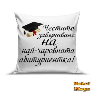 Възглавница"Честито завършване..." (2)