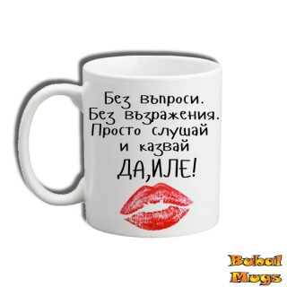 Да, Иле!