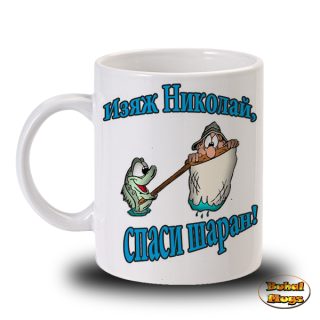 Изяж Николай спаси шаран! 2