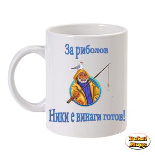 За риболов Ники е винаги готов!