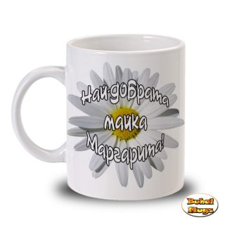 Най-добрата майка Маргарита!