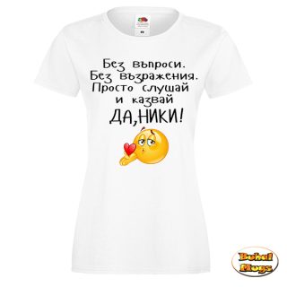 Да, Ники! Емотикон