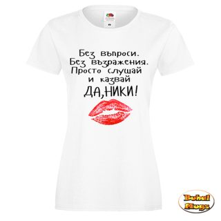 Да, Ники! Целувка