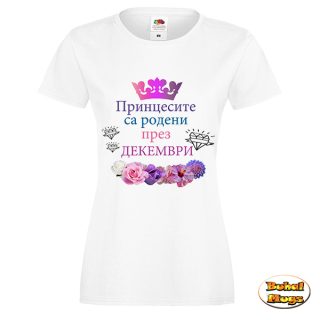 Принцесите са родени през Декември!