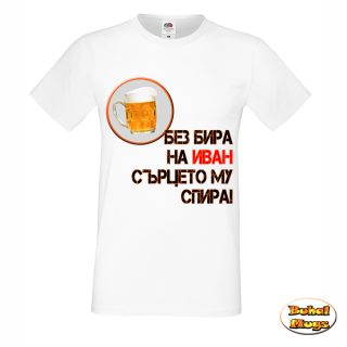 Без бира Иван