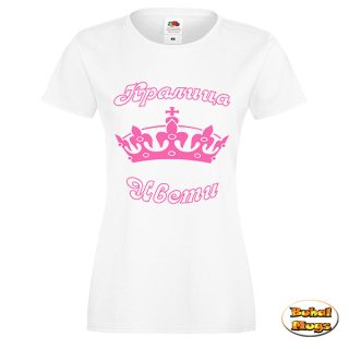 Кралица Цвети (тениска)