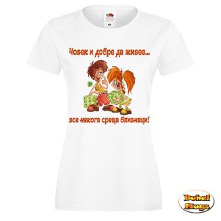... все някога среща БЛИЗНАЦИ (дамска тениска)