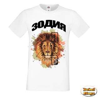 Real Lion ! (мъжка тениска)