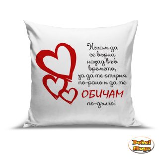 Искам да се върна (възгл.)