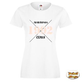 Лимитирана серия (дамска тениска)