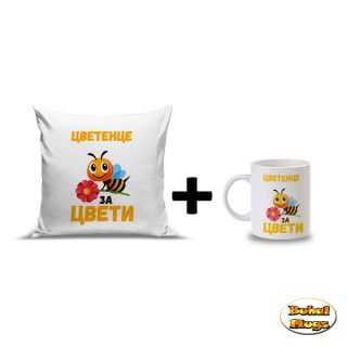 Промо комплект "Цветенце за Цвети"
