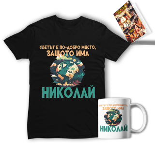 Промо комплект за Никулден дизайн 01(мъжка тениска)(тениска и чаша) + картичка