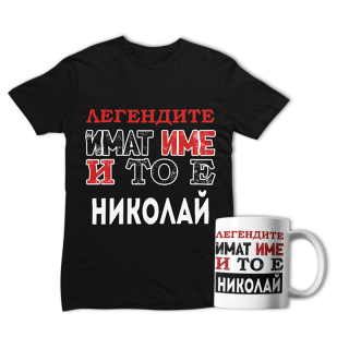 Промо комплект за Никулден дизайн 03 (мъжка тениска)(тениска и чаша)