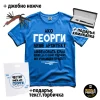 Подаръчен комплект за Георги архитекта (тениска+ джобно ножче + подарък елегантна химикалка + подарък текст. торбичка)