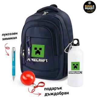 Бъндал MINECRAFT( Раница + Подаръци) ПРЕМИУМ